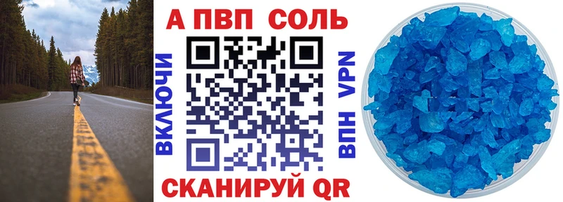 Альфа ПВП крисы CK  Балашиха 