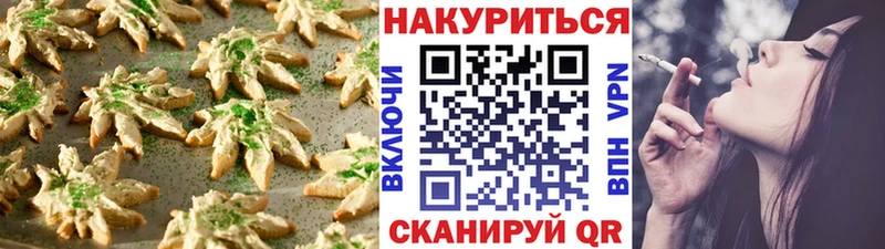 Печенье с ТГК марихуана  Балашиха 