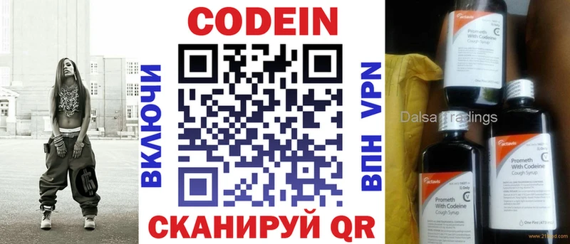 Кодеиновый сироп Lean Purple Drank KRAKEN ТОР Балашиха
