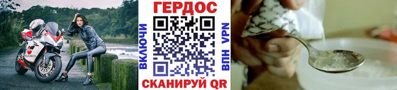 Героин хмурый  Балашиха 